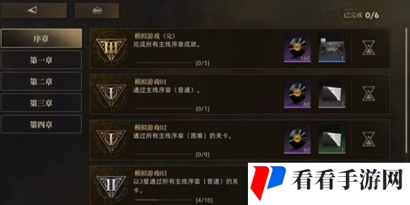 异象回声成就怎么查看
