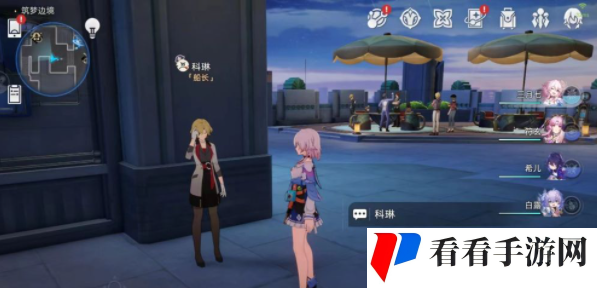 《崩坏星穹铁道》2.0遥星之门成就攻略