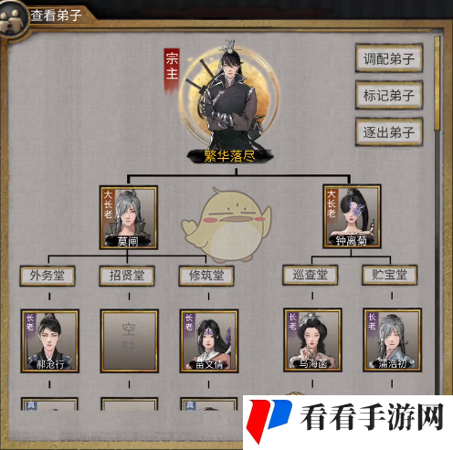 《鬼谷八荒》招募散修NPC方法