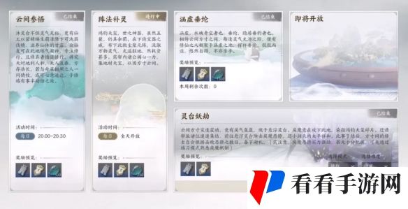 《诛仙世界》元气值速刷攻略