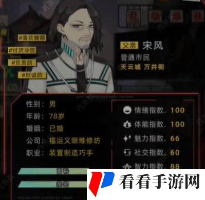 《未来人生》属性提升方法
