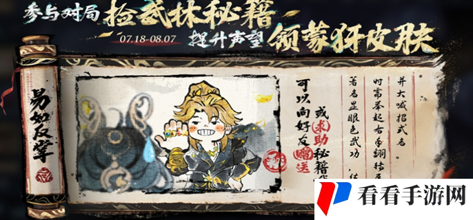 王者荣耀10v10武林秘籍什么时候掉落