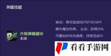 《金铲铲之战》s13大嘴异变选择推荐
