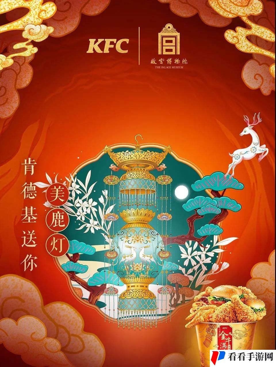 《微信》肯德基专属红包封面领取入口