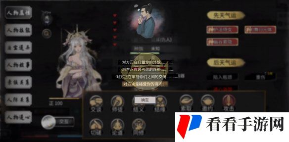 《鬼谷八荒》招募散修NPC方法