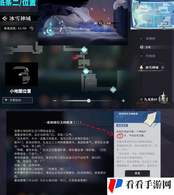 《归龙潮》尘封的记忆密码锁密码破解方法