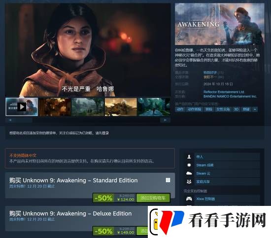 半价新史低！无名九使