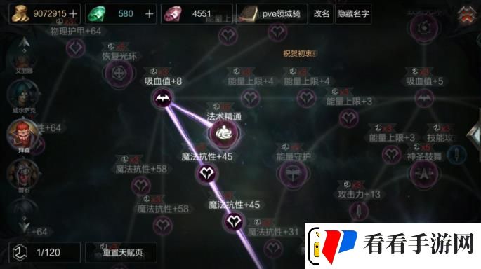 拉结尔雷电领域骑士怎么搭配