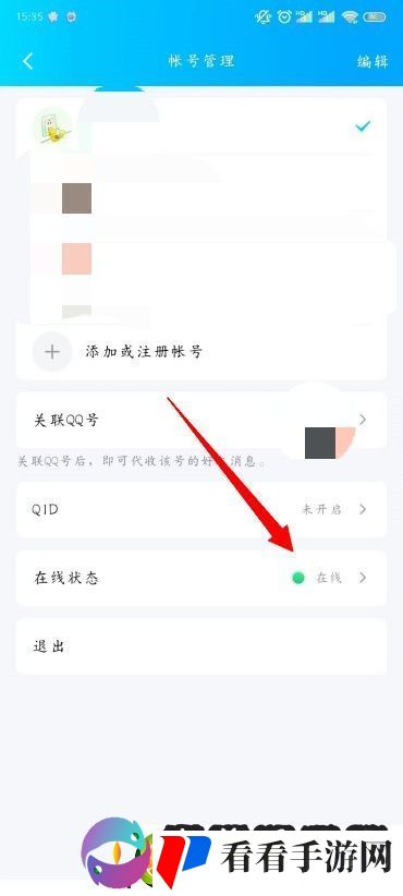 QQ自动回复设置在哪