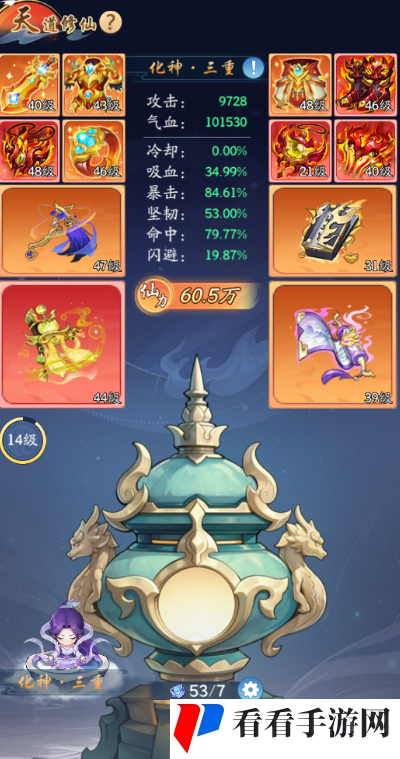 《仙侠大作战》天道修仙玩法攻略
