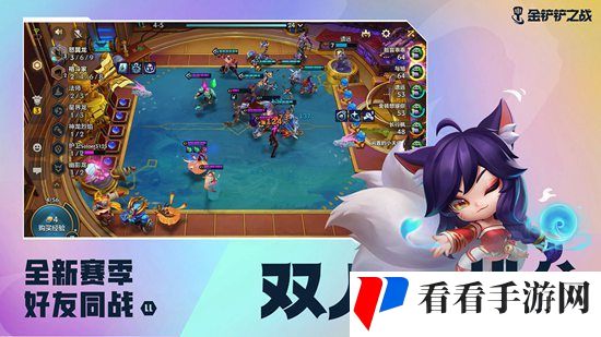 金铲铲之战S7拉面熊怎么玩-金铲铲之战S7拉面熊攻略