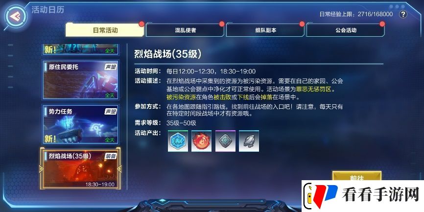 我的起源烈焰战场在什么地方