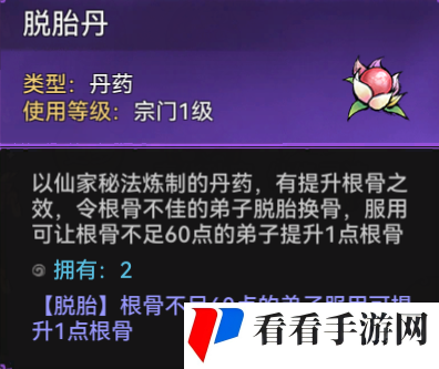 《最强祖师》新手战斗弟子选择攻略