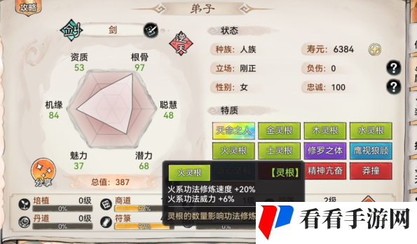 《最强祖师》新手战斗弟子选择攻略