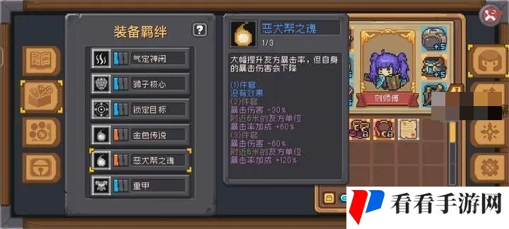 元气骑士前传武灵召唤流怎么玩？元气骑士前传武灵召唤流玩法攻略[图]图片1