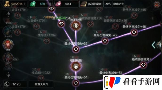 拉结尔雷电领域骑士怎么搭配