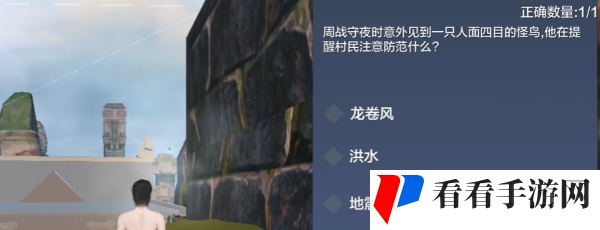 《妄想山海》2024粽情山海答题入口