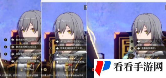 《崩坏星穹铁道》初花习剑录青雀篇结局达成攻略