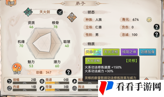 《最强祖师》新手战斗弟子选择攻略