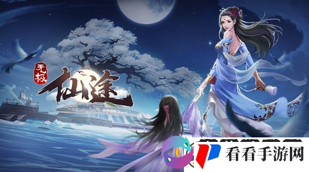 无极仙途1月8日最新礼包码分享