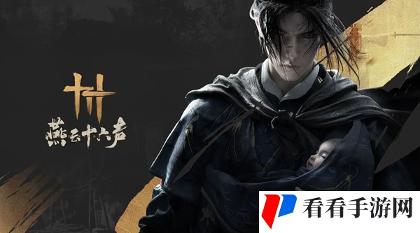 燕云十六声自在无碍奇术怎么获得图一