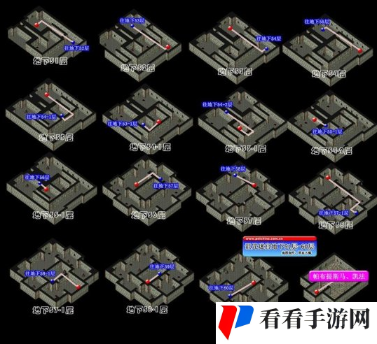 《魔力宝贝手游》诅咒的迷宫每层任务坐标攻略