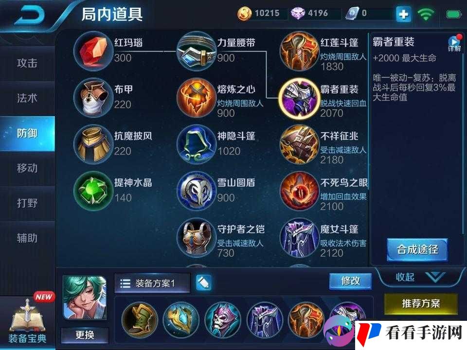 王者荣耀庄周出装秘籍全解析:如何打造最强出装攻略