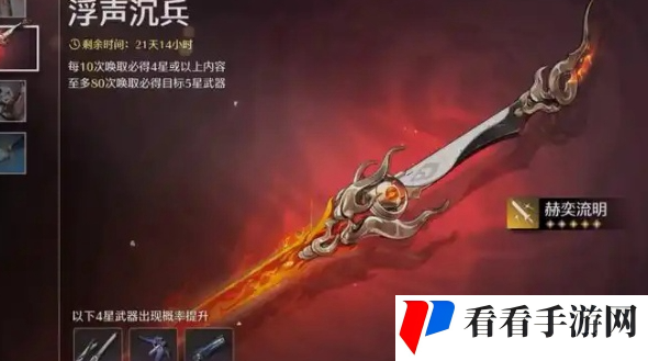 《鸣潮》椿武器推荐