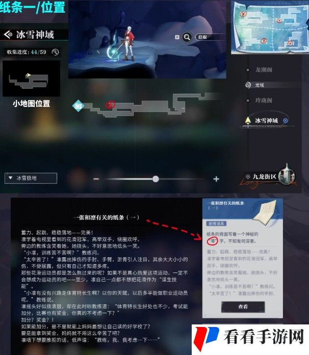 《归龙潮》尘封的记忆密码锁密码破解方法