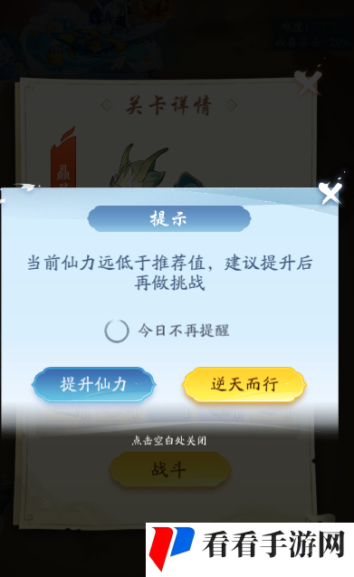 《仙侠大作战》天道修仙玩法攻略