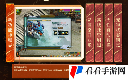《问道》神游八荒版本焕新，经典版多重新玩法上线