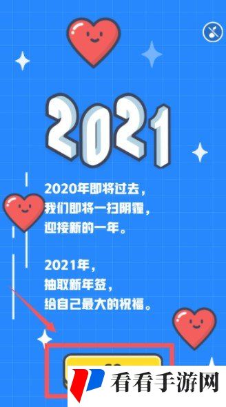 2020年《QQ》年度盘点查看教程