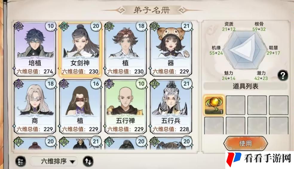 《最强祖师》新手战斗弟子选择攻略
