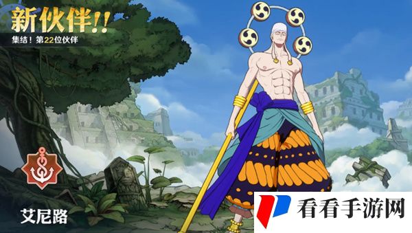 《航海王壮志雄心》伙伴养成攻略1