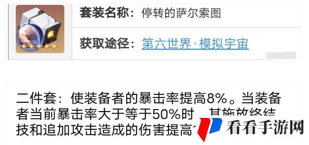 崩坏星穹铁道丹恒遗器和词条搭配建议