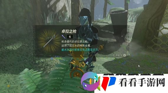 王国之泪淤泥缠身攻略