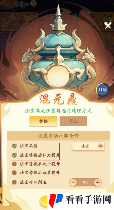 《仙侠大作战》天道修仙玩法攻略