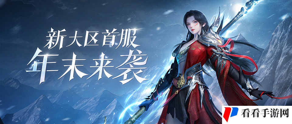 新大区首服【壮志凌云】携女战狂降临，冲刺预约累计大奖