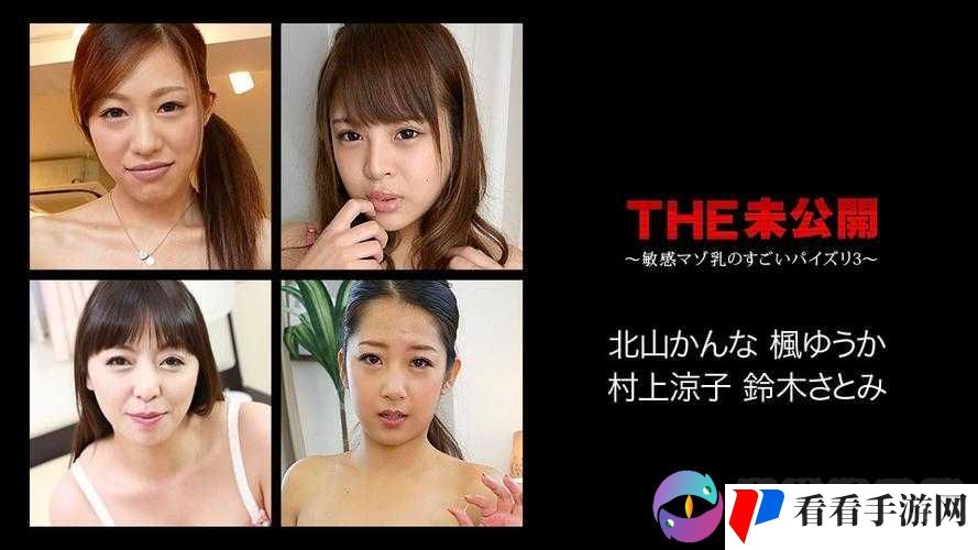 97 色伦五十路:独特的情感故事