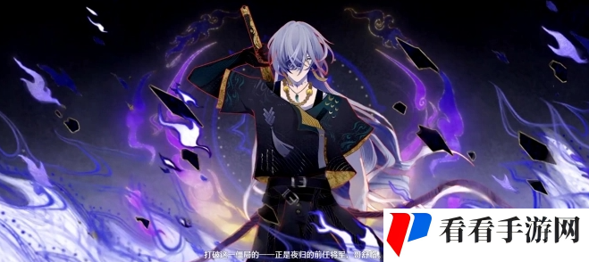 《鸣潮》哥舒临什么时候出