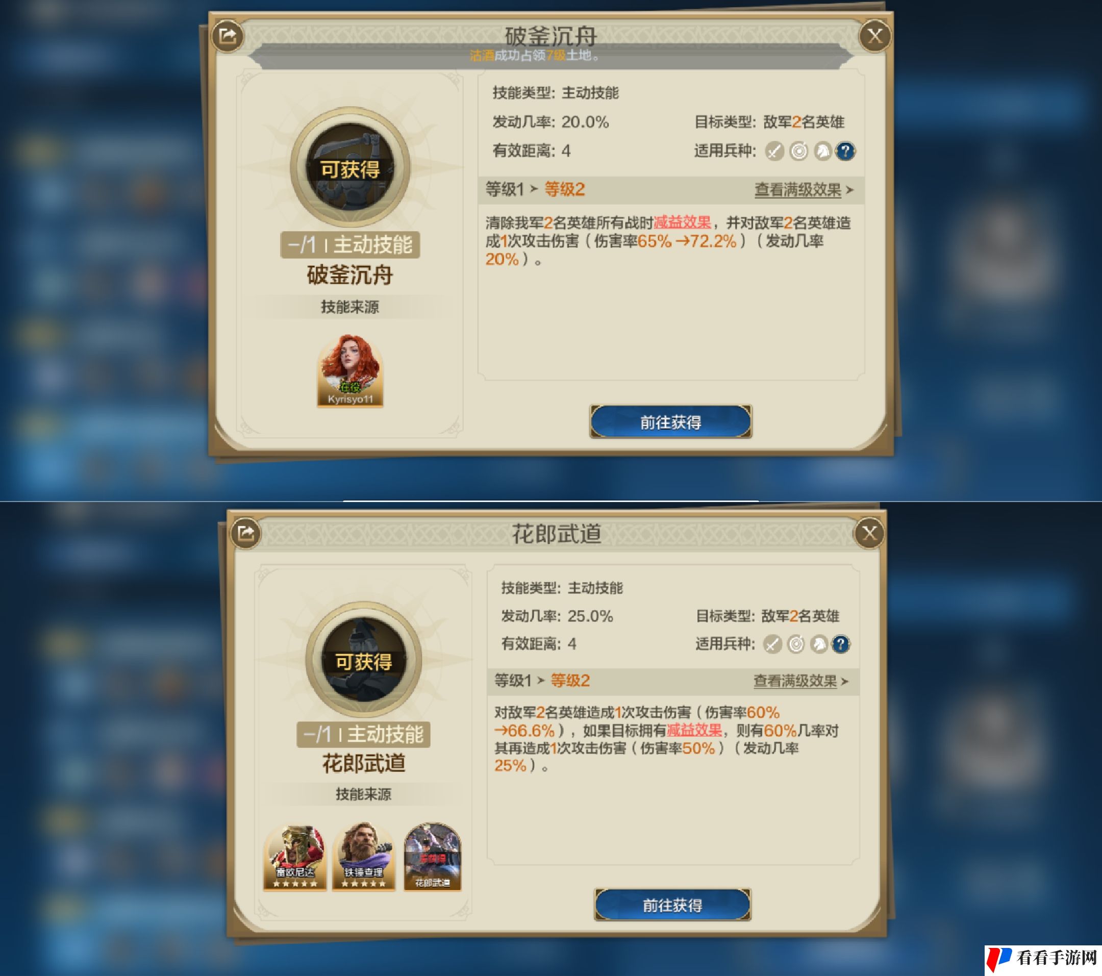《世界启元》武藏乔瓦娜控攻队阵容搭配推荐攻略