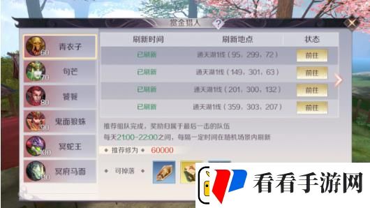 完美世界手游野外狩猎特种BOSS
