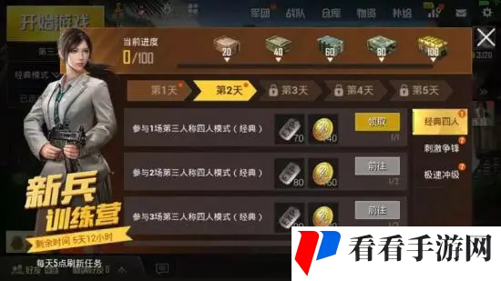 绝地求生手游如何抽出枪的皮肤