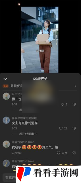红果短剧评论怎么查看