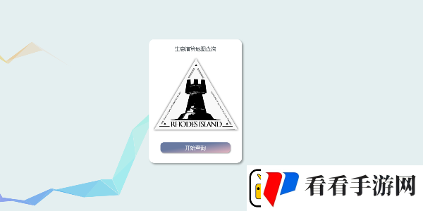 明日方舟生息演算网站入口