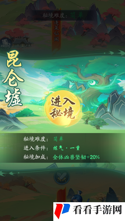 《仙侠大作战》天道修仙玩法攻略