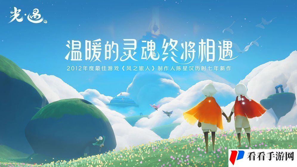 2021年《光遇》1月28日重温先祖美好回忆完成攻略