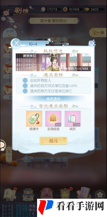 盛世芳华手游怎么购买随从-盛世芳华手游随从阵容搭配攻略