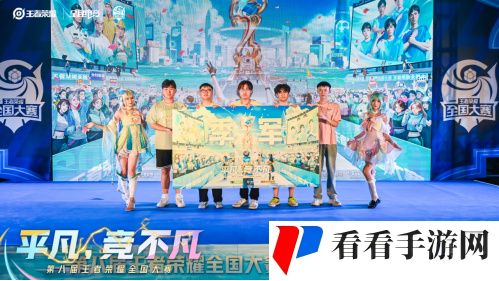第八届王者荣耀全国海选赛青岛金茂湾购物中心站**落幕