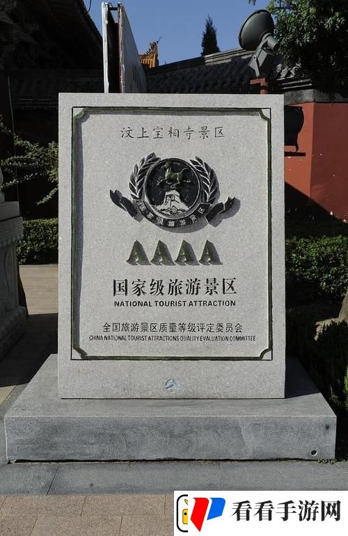 探秘AAAA级与AAAA级的区别